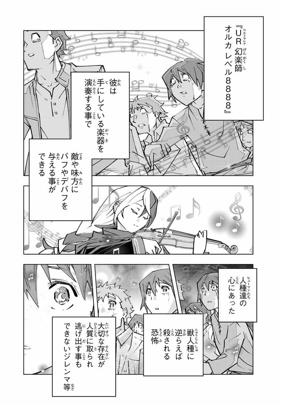 Shinjiteita Nakama-tachi ni Dungeon Okuchi de Korosarekaketa ga Gift "Mugen Gacha" de Level 9999 no Nakama-tachi wo Te ni Irete Moto Party Member to Sekai ni Fukushuu & "Zamaa!" Shimasu! - Chapter 133 - Page 18