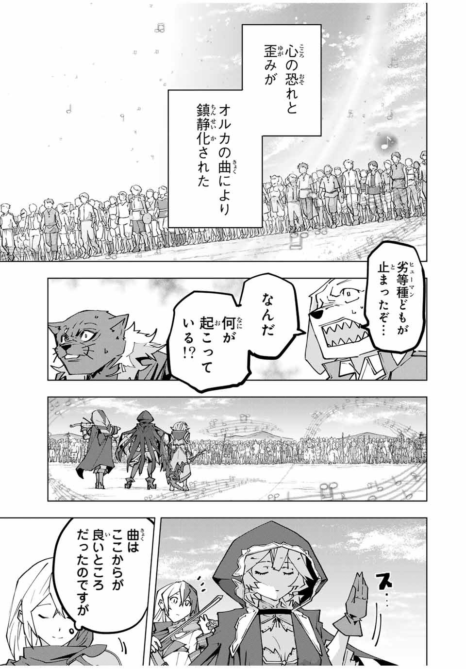 Shinjiteita Nakama-tachi ni Dungeon Okuchi de Korosarekaketa ga Gift "Mugen Gacha" de Level 9999 no Nakama-tachi wo Te ni Irete Moto Party Member to Sekai ni Fukushuu & "Zamaa!" Shimasu! - Chapter 133 - Page 19