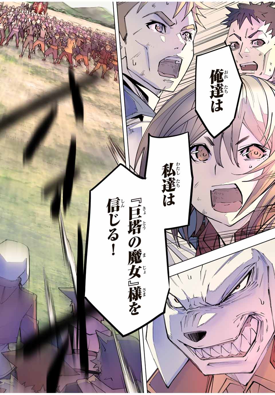 Shinjiteita Nakama-tachi ni Dungeon Okuchi de Korosarekaketa ga Gift "Mugen Gacha" de Level 9999 no Nakama-tachi wo Te ni Irete Moto Party Member to Sekai ni Fukushuu & "Zamaa!" Shimasu! - Chapter 133 - Page 24