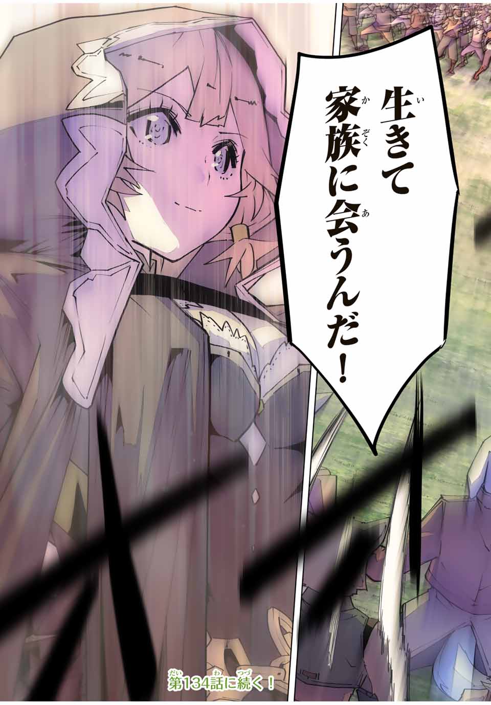 Shinjiteita Nakama-tachi ni Dungeon Okuchi de Korosarekaketa ga Gift "Mugen Gacha" de Level 9999 no Nakama-tachi wo Te ni Irete Moto Party Member to Sekai ni Fukushuu & "Zamaa!" Shimasu! - Chapter 133 - Page 25