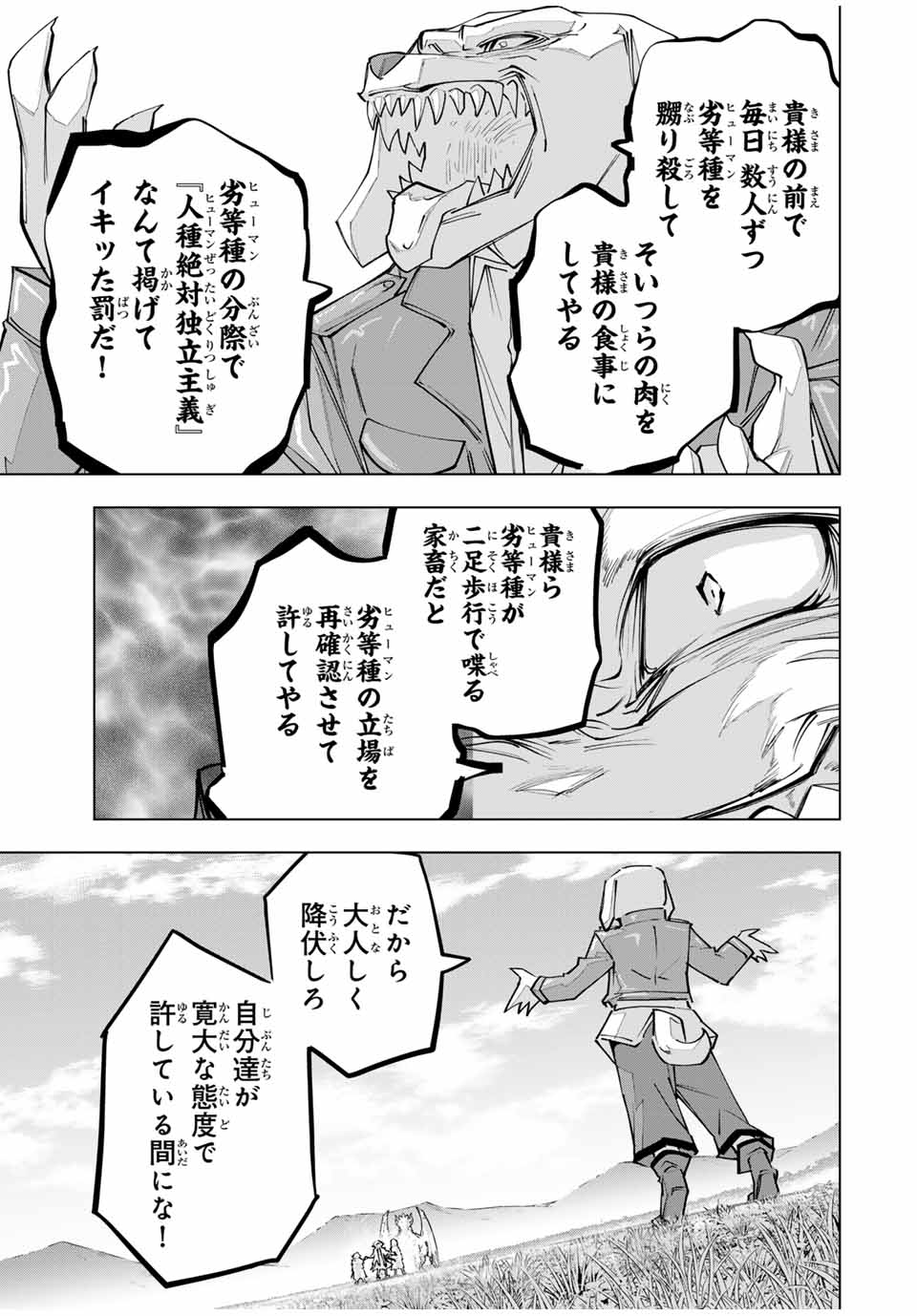 Shinjiteita Nakama-tachi ni Dungeon Okuchi de Korosarekaketa ga Gift "Mugen Gacha" de Level 9999 no Nakama-tachi wo Te ni Irete Moto Party Member to Sekai ni Fukushuu & "Zamaa!" Shimasu! - Chapter 133 - Page 7