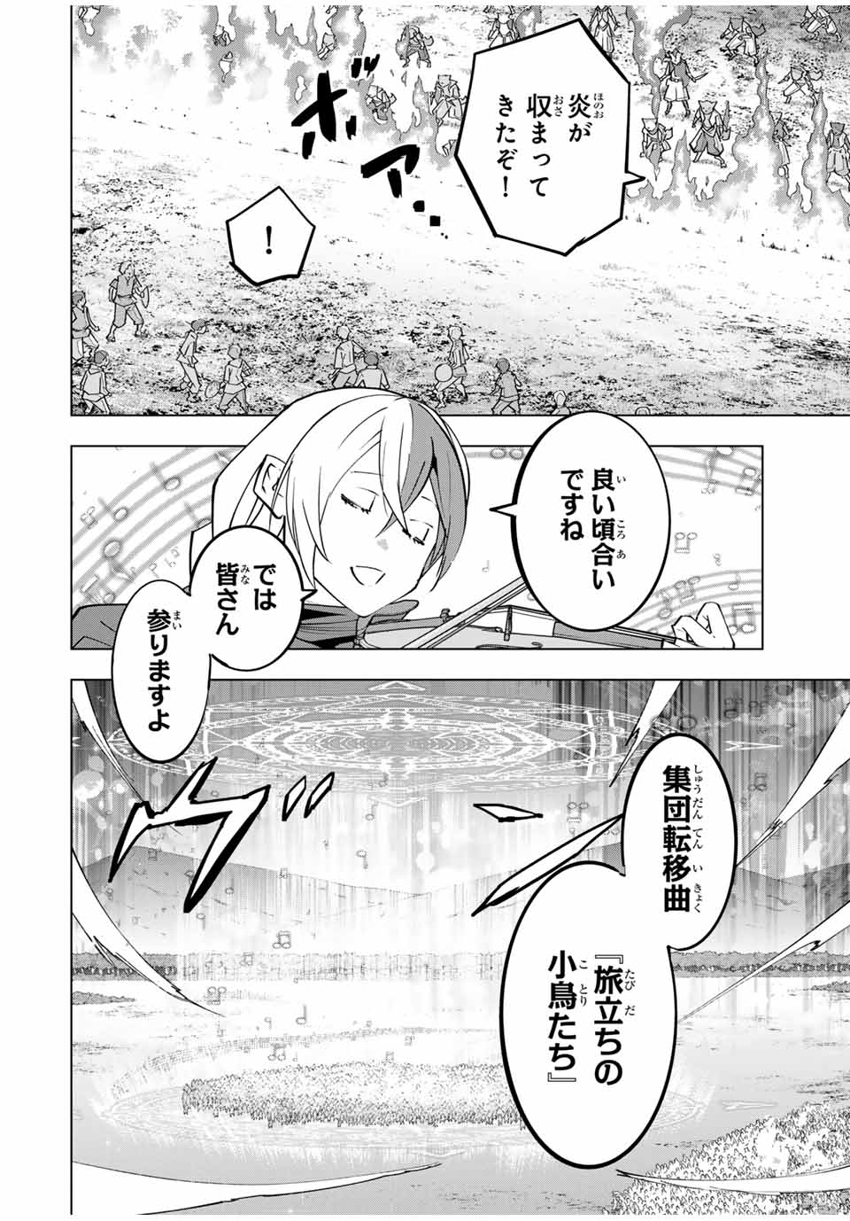 Shinjiteita Nakama-tachi ni Dungeon Okuchi de Korosarekaketa ga Gift "Mugen Gacha" de Level 9999 no Nakama-tachi wo Te ni Irete Moto Party Member to Sekai ni Fukushuu & "Zamaa!" Shimasu! - Chapter 135 - Page 10