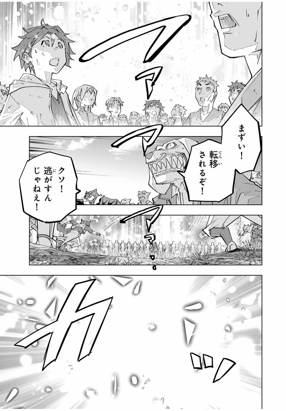 Shinjiteita Nakama-tachi ni Dungeon Okuchi de Korosarekaketa ga Gift "Mugen Gacha" de Level 9999 no Nakama-tachi wo Te ni Irete Moto Party Member to Sekai ni Fukushuu & "Zamaa!" Shimasu! - Chapter 135 - Page 11