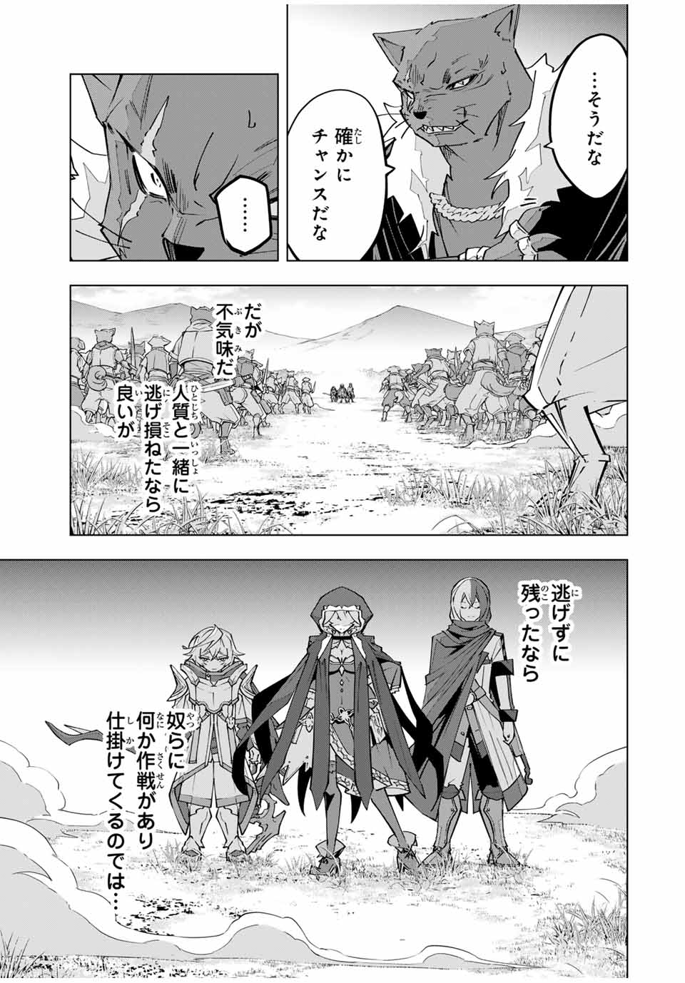 Shinjiteita Nakama-tachi ni Dungeon Okuchi de Korosarekaketa ga Gift "Mugen Gacha" de Level 9999 no Nakama-tachi wo Te ni Irete Moto Party Member to Sekai ni Fukushuu & "Zamaa!" Shimasu! - Chapter 135 - Page 13