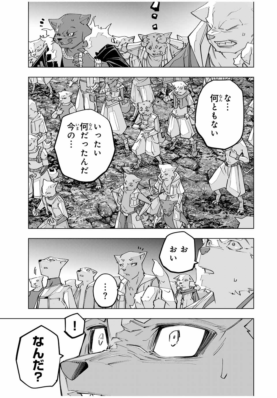Shinjiteita Nakama-tachi ni Dungeon Okuchi de Korosarekaketa ga Gift "Mugen Gacha" de Level 9999 no Nakama-tachi wo Te ni Irete Moto Party Member to Sekai ni Fukushuu & "Zamaa!" Shimasu! - Chapter 135 - Page 19