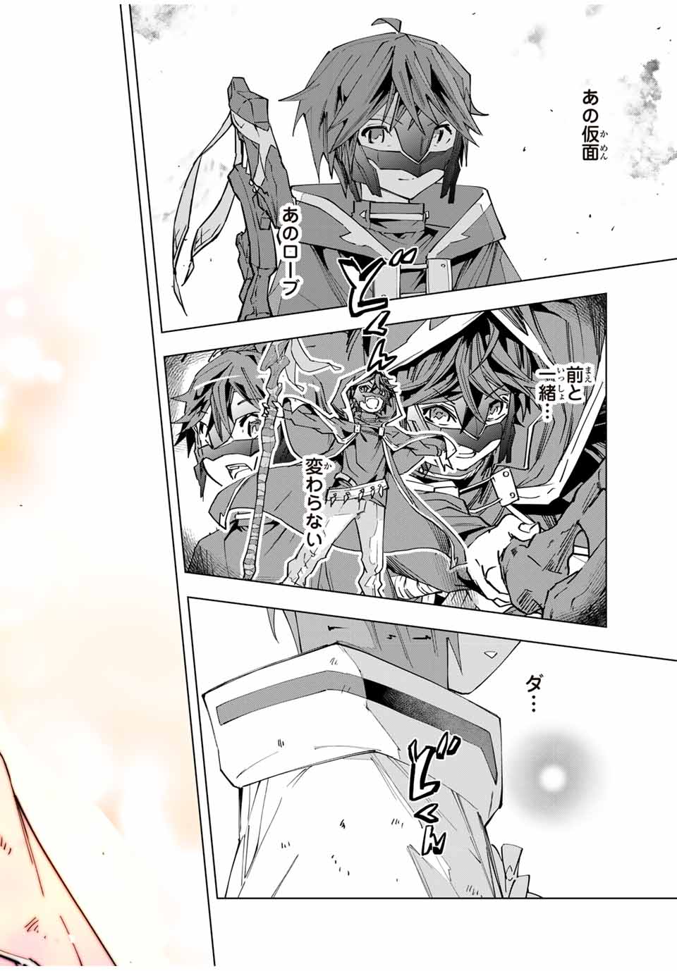 Shinjiteita Nakama-tachi ni Dungeon Okuchi de Korosarekaketa ga Gift "Mugen Gacha" de Level 9999 no Nakama-tachi wo Te ni Irete Moto Party Member to Sekai ni Fukushuu & "Zamaa!" Shimasu! - Chapter 135 - Page 2