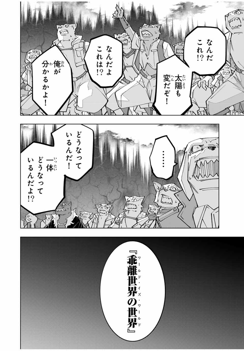 Shinjiteita Nakama-tachi ni Dungeon Okuchi de Korosarekaketa ga Gift "Mugen Gacha" de Level 9999 no Nakama-tachi wo Te ni Irete Moto Party Member to Sekai ni Fukushuu & "Zamaa!" Shimasu! - Chapter 135 - Page 22