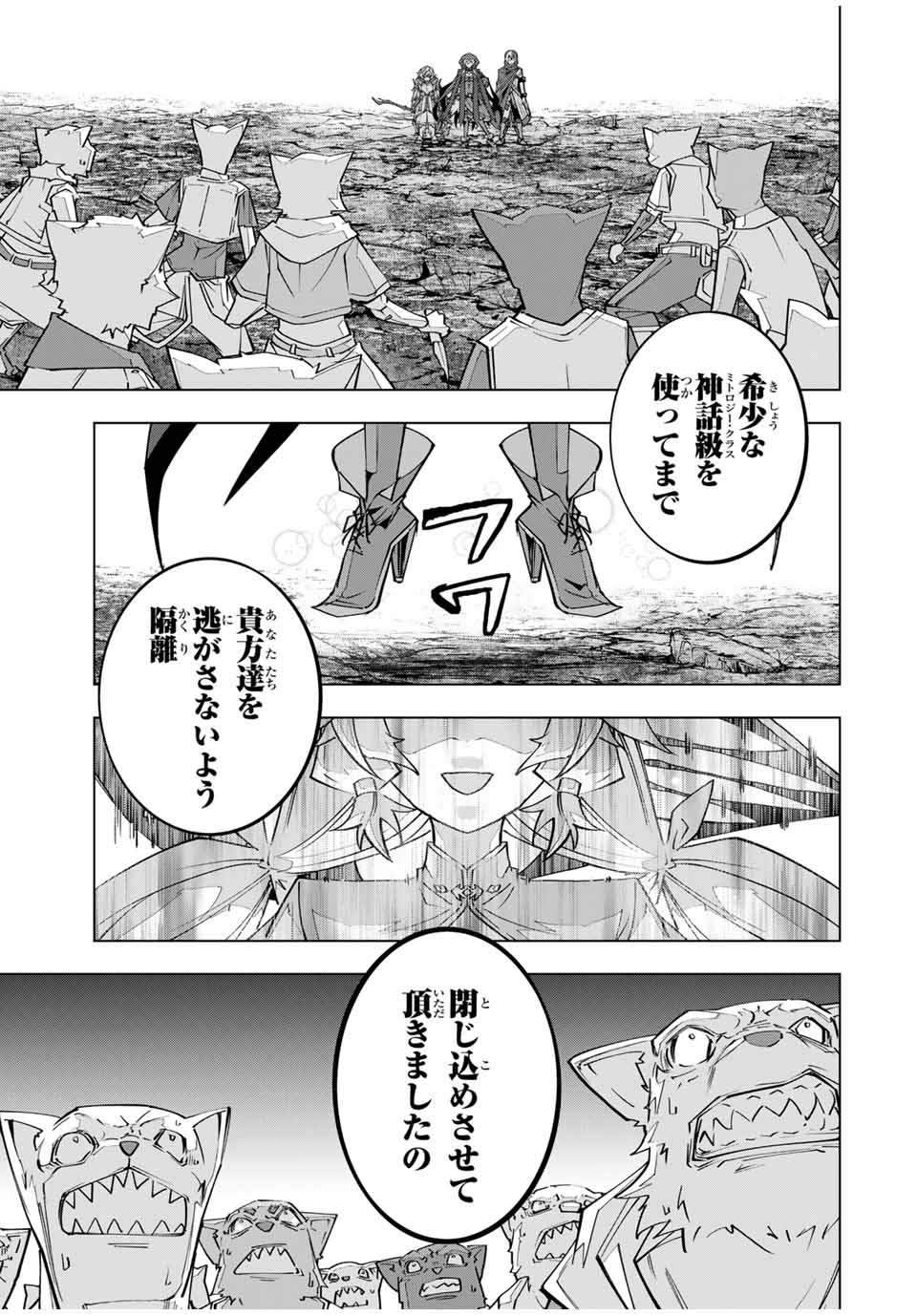 Shinjiteita Nakama-tachi ni Dungeon Okuchi de Korosarekaketa ga Gift "Mugen Gacha" de Level 9999 no Nakama-tachi wo Te ni Irete Moto Party Member to Sekai ni Fukushuu & "Zamaa!" Shimasu! - Chapter 135 - Page 23