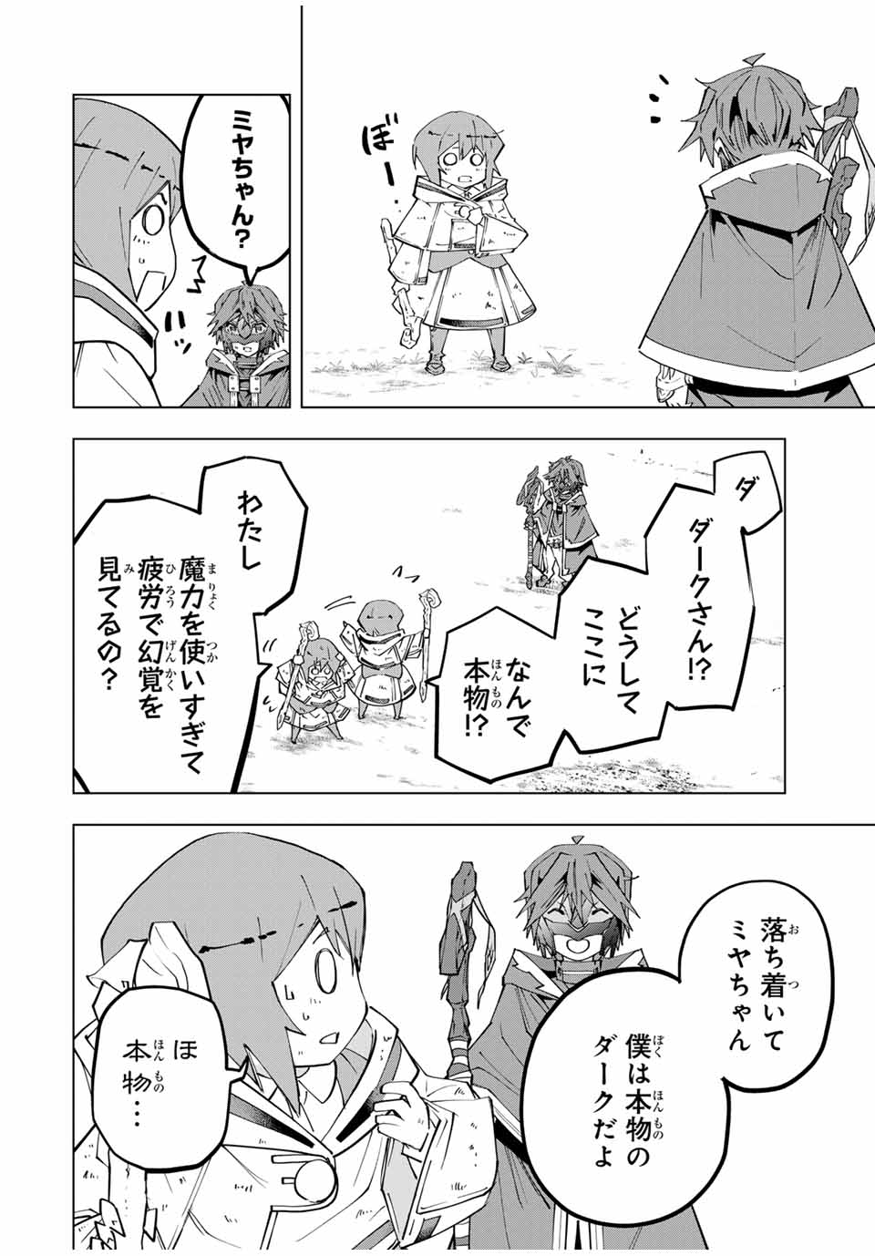 Shinjiteita Nakama-tachi ni Dungeon Okuchi de Korosarekaketa ga Gift "Mugen Gacha" de Level 9999 no Nakama-tachi wo Te ni Irete Moto Party Member to Sekai ni Fukushuu & "Zamaa!" Shimasu! - Chapter 135 - Page 4