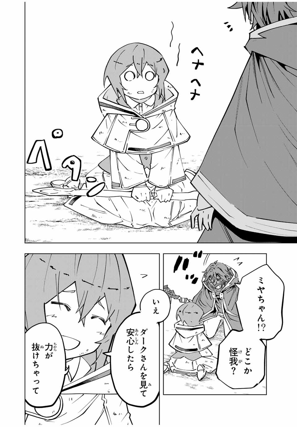 Shinjiteita Nakama-tachi ni Dungeon Okuchi de Korosarekaketa ga Gift "Mugen Gacha" de Level 9999 no Nakama-tachi wo Te ni Irete Moto Party Member to Sekai ni Fukushuu & "Zamaa!" Shimasu! - Chapter 135 - Page 6