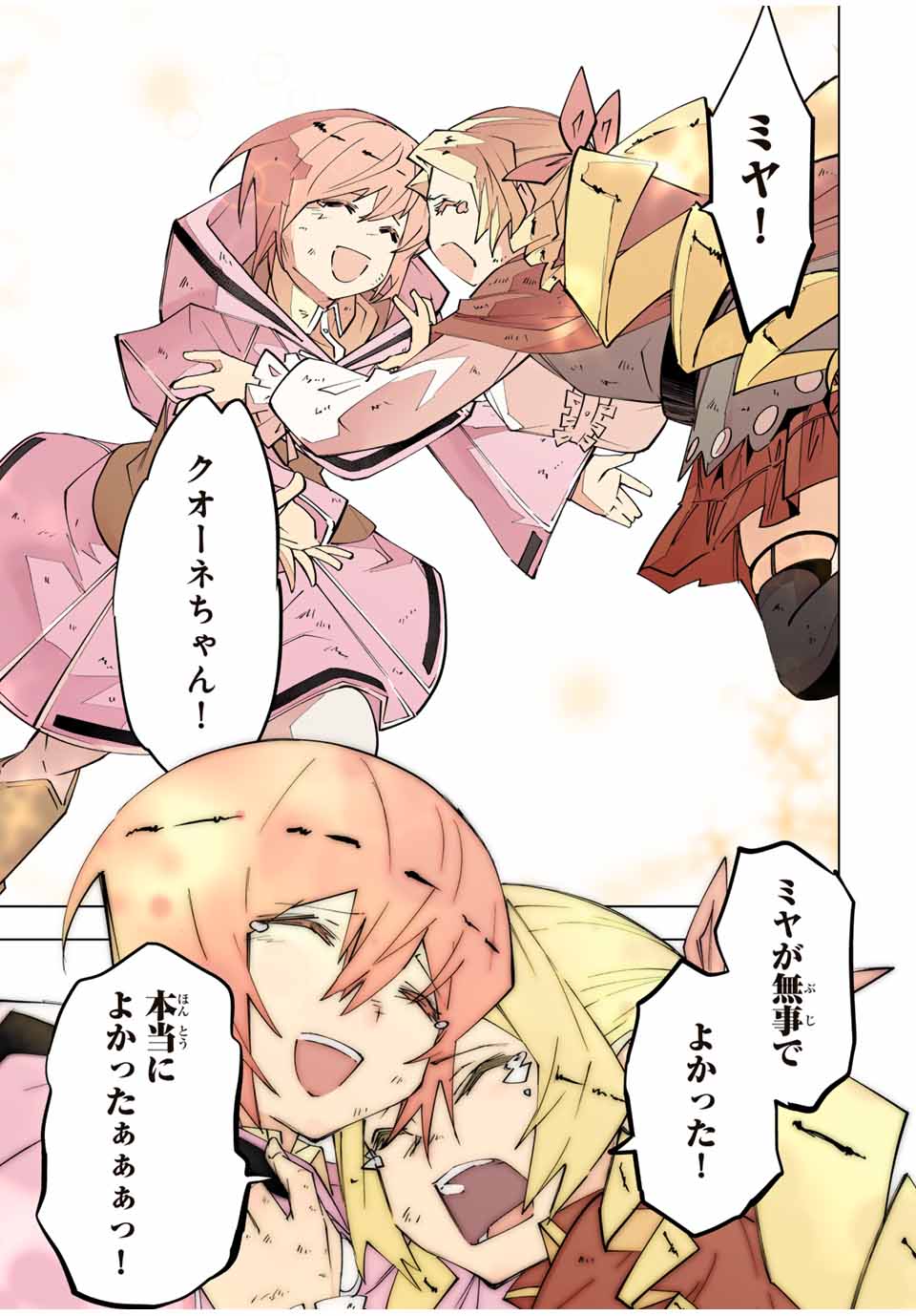 Shinjiteita Nakama-tachi ni Dungeon Okuchi de Korosarekaketa ga Gift "Mugen Gacha" de Level 9999 no Nakama-tachi wo Te ni Irete Moto Party Member to Sekai ni Fukushuu & "Zamaa!" Shimasu! - Chapter 136 - Page 11