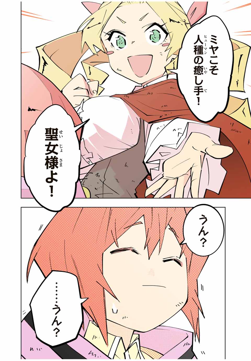 Shinjiteita Nakama-tachi ni Dungeon Okuchi de Korosarekaketa ga Gift "Mugen Gacha" de Level 9999 no Nakama-tachi wo Te ni Irete Moto Party Member to Sekai ni Fukushuu & "Zamaa!" Shimasu! - Chapter 136 - Page 14