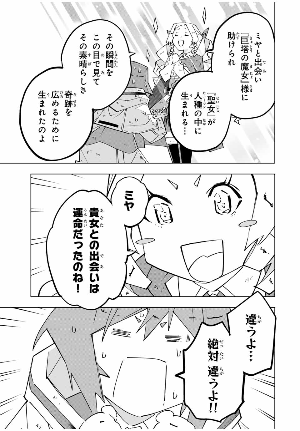 Shinjiteita Nakama-tachi ni Dungeon Okuchi de Korosarekaketa ga Gift "Mugen Gacha" de Level 9999 no Nakama-tachi wo Te ni Irete Moto Party Member to Sekai ni Fukushuu & "Zamaa!" Shimasu! - Chapter 136 - Page 19