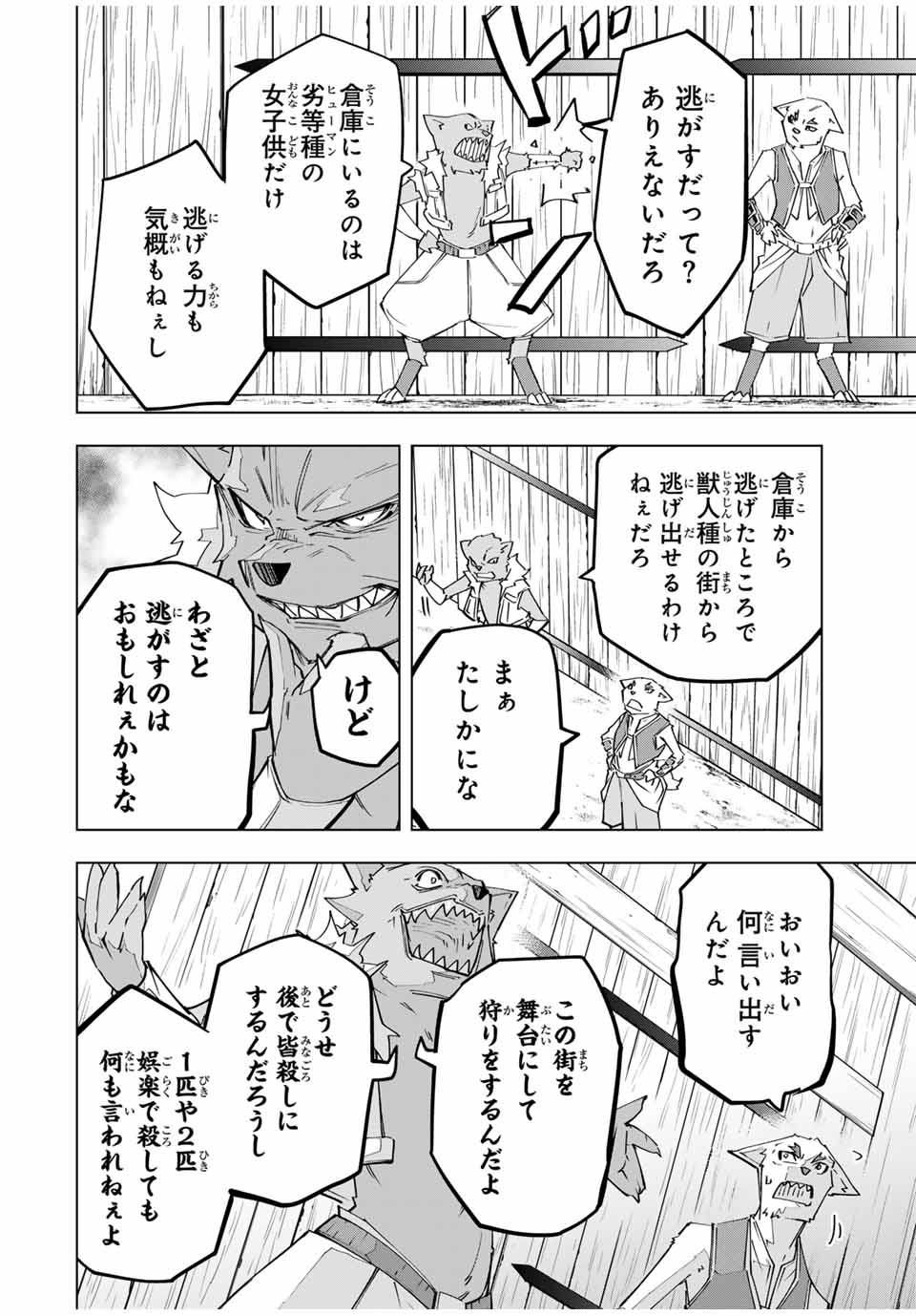 Shinjiteita Nakama-tachi ni Dungeon Okuchi de Korosarekaketa ga Gift "Mugen Gacha" de Level 9999 no Nakama-tachi wo Te ni Irete Moto Party Member to Sekai ni Fukushuu & "Zamaa!" Shimasu! - Chapter 136 - Page 2