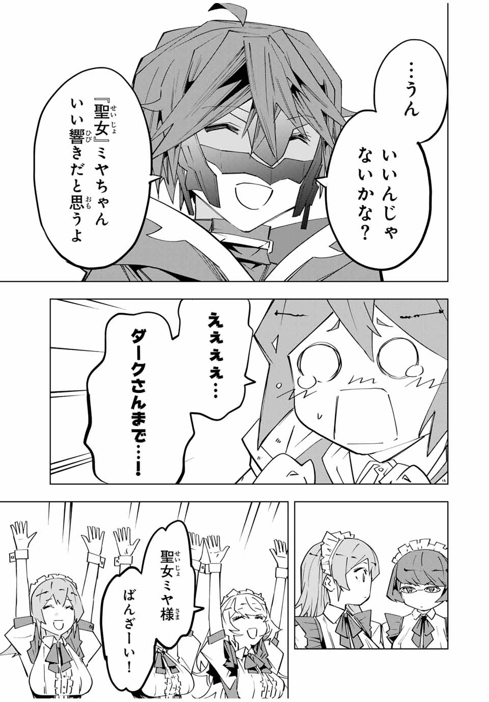 Shinjiteita Nakama-tachi ni Dungeon Okuchi de Korosarekaketa ga Gift "Mugen Gacha" de Level 9999 no Nakama-tachi wo Te ni Irete Moto Party Member to Sekai ni Fukushuu & "Zamaa!" Shimasu! - Chapter 136 - Page 21