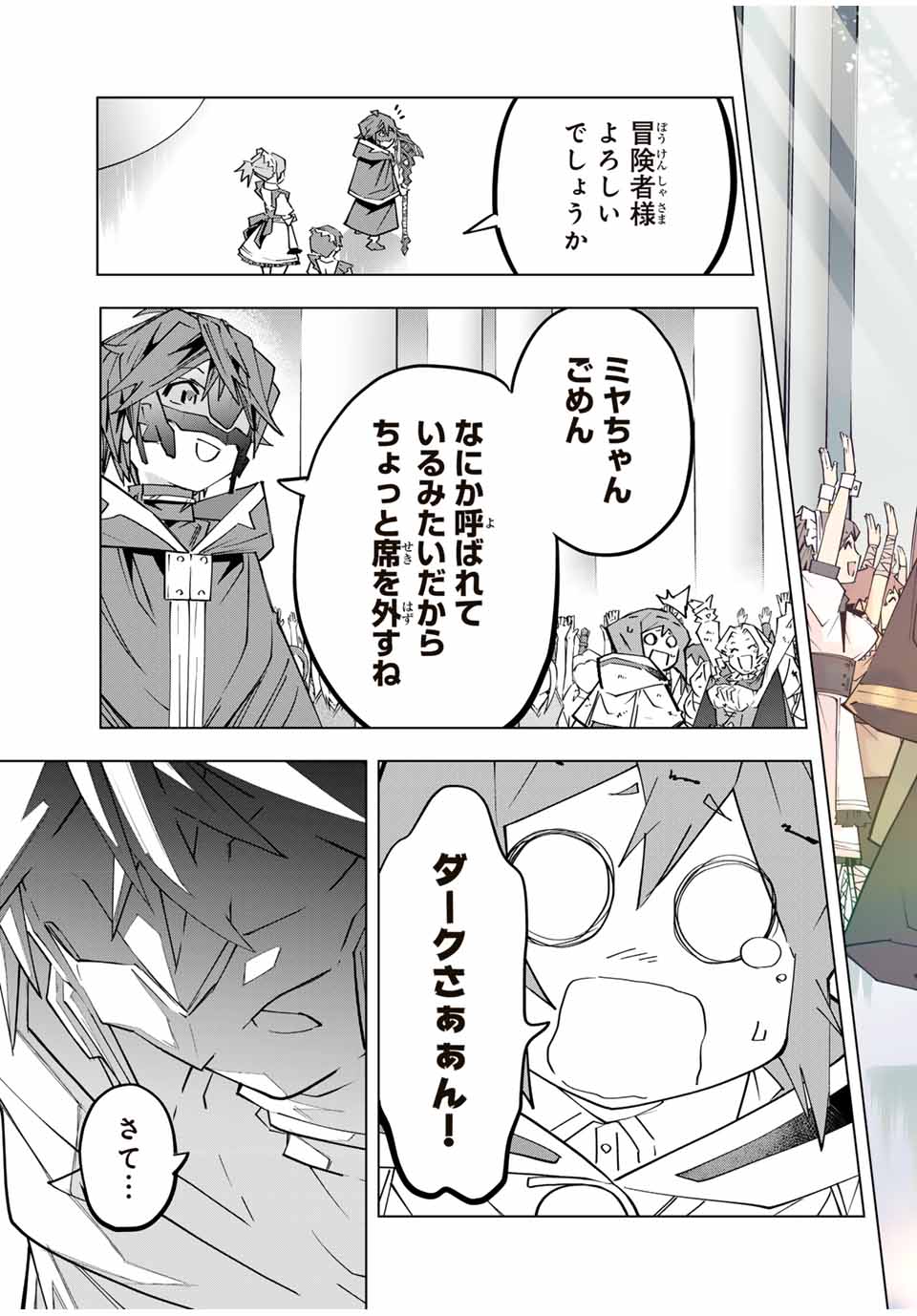 Shinjiteita Nakama-tachi ni Dungeon Okuchi de Korosarekaketa ga Gift "Mugen Gacha" de Level 9999 no Nakama-tachi wo Te ni Irete Moto Party Member to Sekai ni Fukushuu & "Zamaa!" Shimasu! - Chapter 136 - Page 23