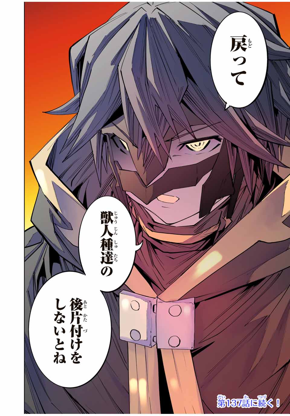 Shinjiteita Nakama-tachi ni Dungeon Okuchi de Korosarekaketa ga Gift "Mugen Gacha" de Level 9999 no Nakama-tachi wo Te ni Irete Moto Party Member to Sekai ni Fukushuu & "Zamaa!" Shimasu! - Chapter 136 - Page 24