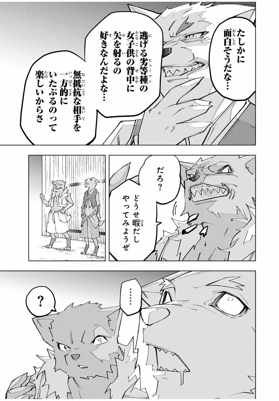 Shinjiteita Nakama-tachi ni Dungeon Okuchi de Korosarekaketa ga Gift "Mugen Gacha" de Level 9999 no Nakama-tachi wo Te ni Irete Moto Party Member to Sekai ni Fukushuu & "Zamaa!" Shimasu! - Chapter 136 - Page 3