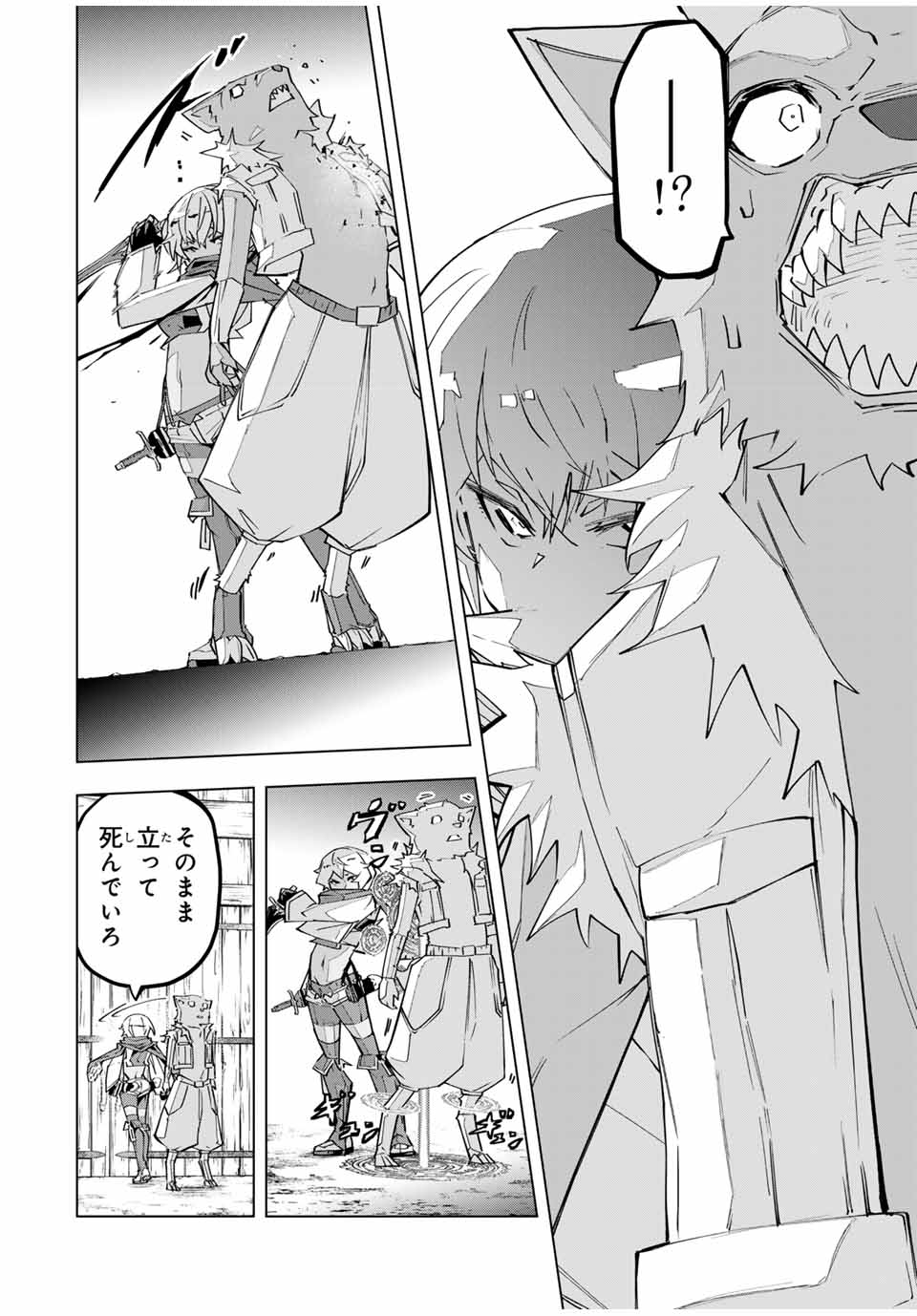 Shinjiteita Nakama-tachi ni Dungeon Okuchi de Korosarekaketa ga Gift "Mugen Gacha" de Level 9999 no Nakama-tachi wo Te ni Irete Moto Party Member to Sekai ni Fukushuu & "Zamaa!" Shimasu! - Chapter 136 - Page 4