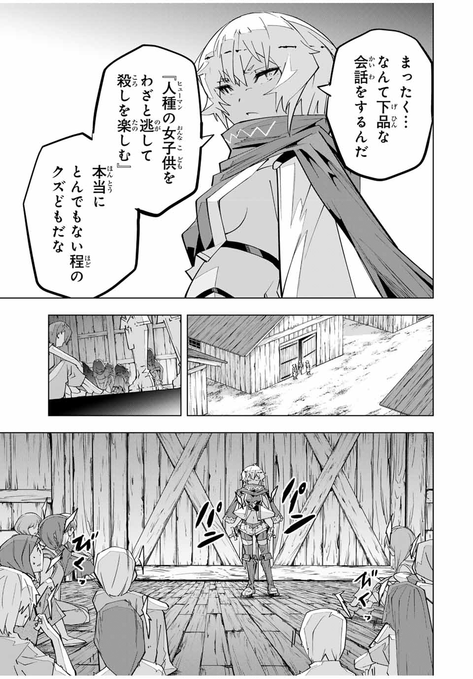 Shinjiteita Nakama-tachi ni Dungeon Okuchi de Korosarekaketa ga Gift "Mugen Gacha" de Level 9999 no Nakama-tachi wo Te ni Irete Moto Party Member to Sekai ni Fukushuu & "Zamaa!" Shimasu! - Chapter 136 - Page 5