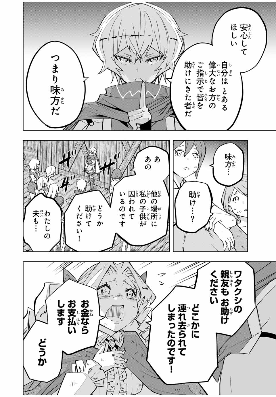 Shinjiteita Nakama-tachi ni Dungeon Okuchi de Korosarekaketa ga Gift "Mugen Gacha" de Level 9999 no Nakama-tachi wo Te ni Irete Moto Party Member to Sekai ni Fukushuu & "Zamaa!" Shimasu! - Chapter 136 - Page 6