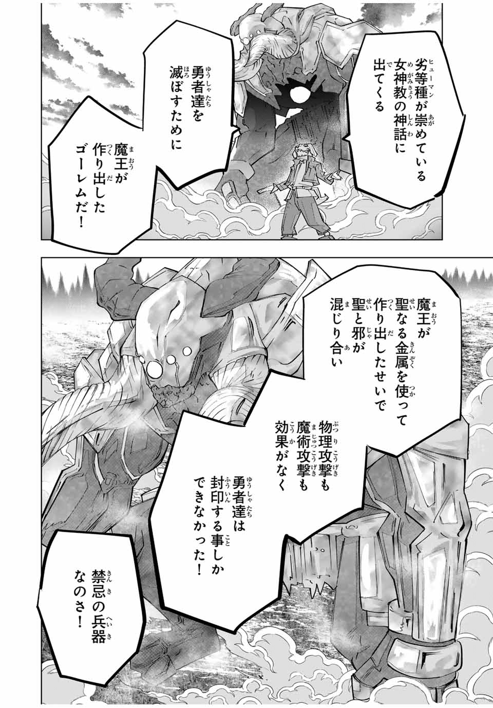 Shinjiteita Nakama-tachi ni Dungeon Okuchi de Korosarekaketa ga Gift "Mugen Gacha" de Level 9999 no Nakama-tachi wo Te ni Irete Moto Party Member to Sekai ni Fukushuu & "Zamaa!" Shimasu! - Chapter 137 - Page 10