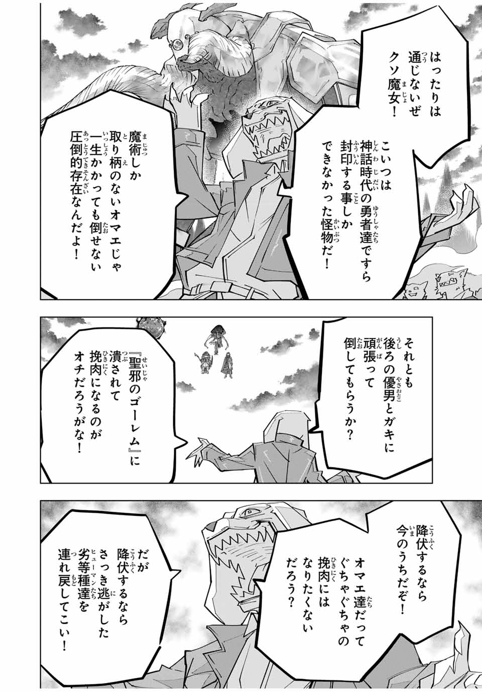 Shinjiteita Nakama-tachi ni Dungeon Okuchi de Korosarekaketa ga Gift "Mugen Gacha" de Level 9999 no Nakama-tachi wo Te ni Irete Moto Party Member to Sekai ni Fukushuu & "Zamaa!" Shimasu! - Chapter 137 - Page 12