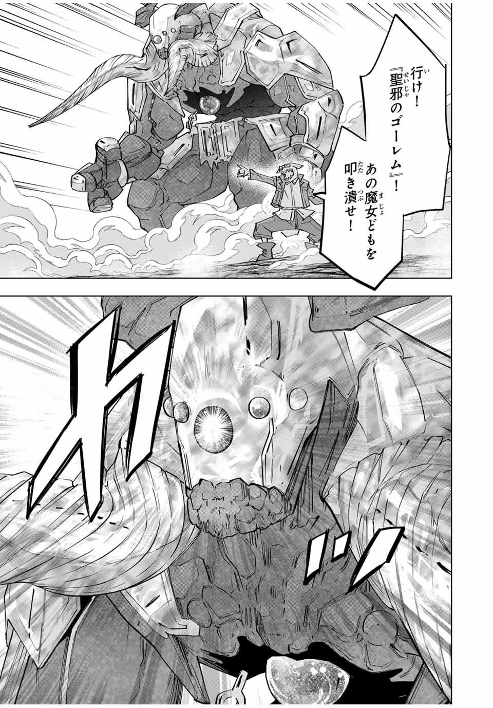 Shinjiteita Nakama-tachi ni Dungeon Okuchi de Korosarekaketa ga Gift "Mugen Gacha" de Level 9999 no Nakama-tachi wo Te ni Irete Moto Party Member to Sekai ni Fukushuu & "Zamaa!" Shimasu! - Chapter 137 - Page 15