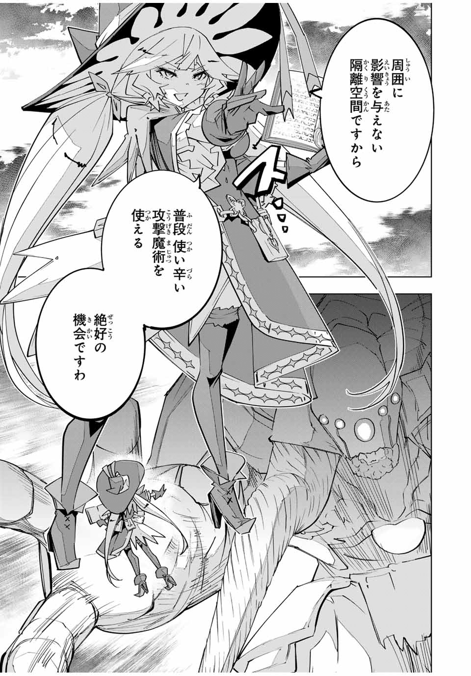 Shinjiteita Nakama-tachi ni Dungeon Okuchi de Korosarekaketa ga Gift "Mugen Gacha" de Level 9999 no Nakama-tachi wo Te ni Irete Moto Party Member to Sekai ni Fukushuu & "Zamaa!" Shimasu! - Chapter 137 - Page 17