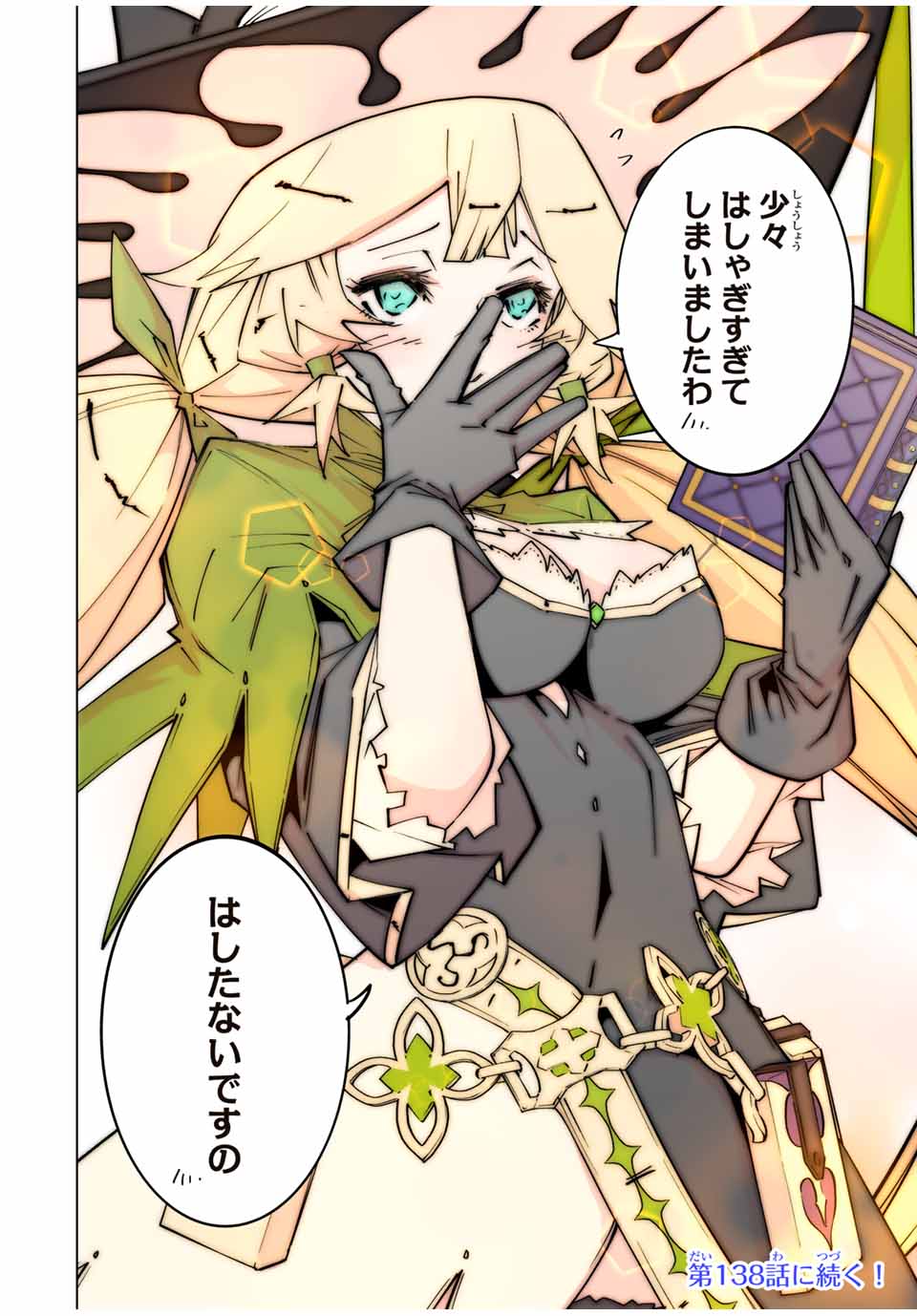 Shinjiteita Nakama-tachi ni Dungeon Okuchi de Korosarekaketa ga Gift "Mugen Gacha" de Level 9999 no Nakama-tachi wo Te ni Irete Moto Party Member to Sekai ni Fukushuu & "Zamaa!" Shimasu! - Chapter 137 - Page 26