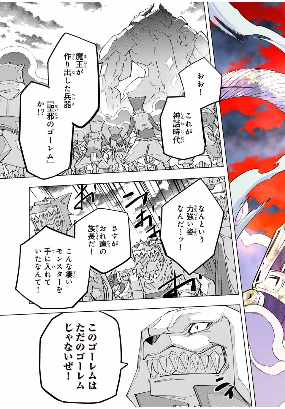 Shinjiteita Nakama-tachi ni Dungeon Okuchi de Korosarekaketa ga Gift "Mugen Gacha" de Level 9999 no Nakama-tachi wo Te ni Irete Moto Party Member to Sekai ni Fukushuu & "Zamaa!" Shimasu! - Chapter 137 - Page 9