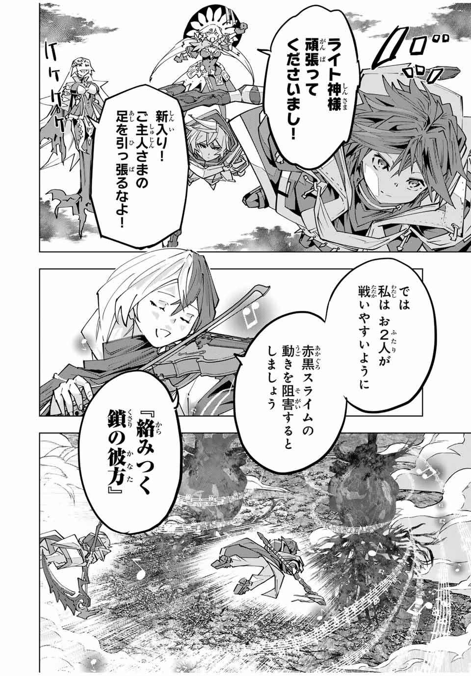 Shinjiteita Nakama-tachi ni Dungeon Okuchi de Korosarekaketa ga Gift "Mugen Gacha" de Level 9999 no Nakama-tachi wo Te ni Irete Moto Party Member to Sekai ni Fukushuu & "Zamaa!" Shimasu! - Chapter 140 - Page 10
