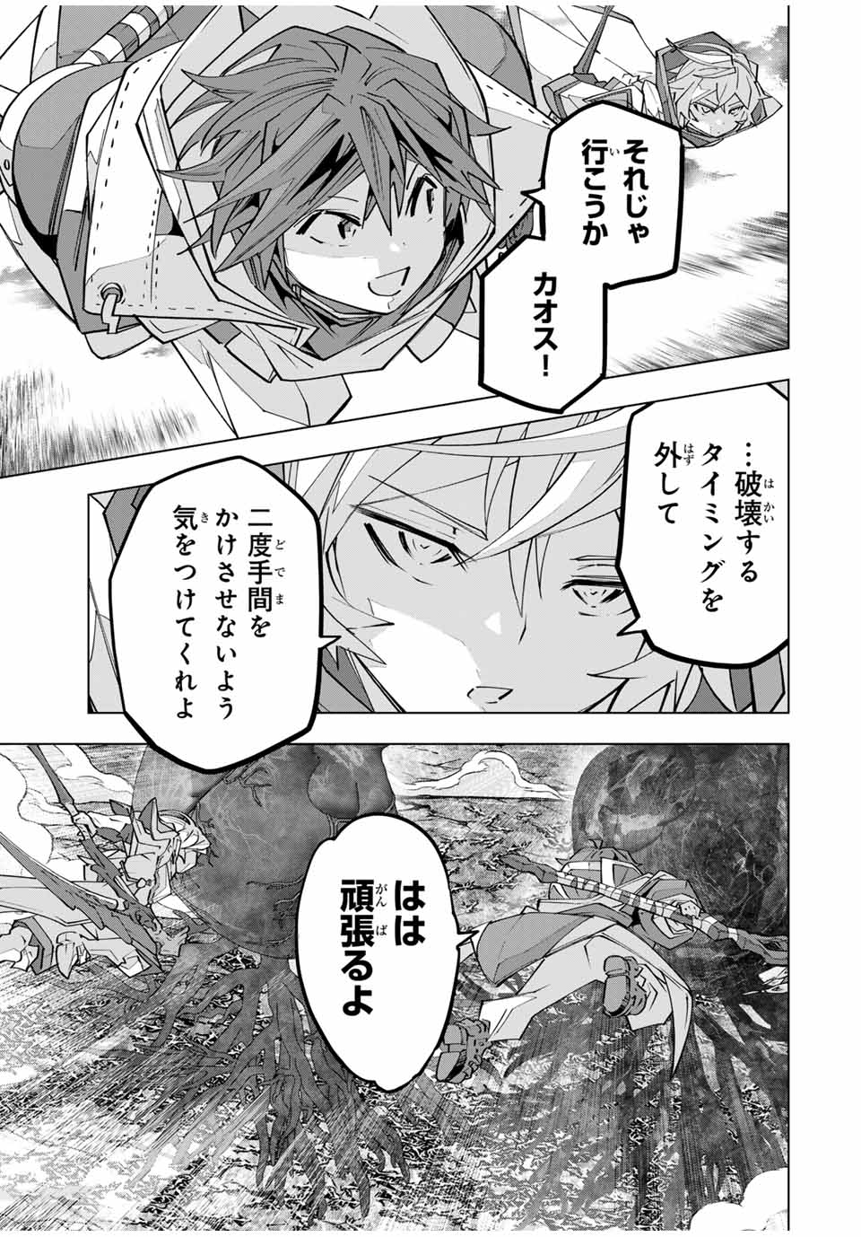 Shinjiteita Nakama-tachi ni Dungeon Okuchi de Korosarekaketa ga Gift "Mugen Gacha" de Level 9999 no Nakama-tachi wo Te ni Irete Moto Party Member to Sekai ni Fukushuu & "Zamaa!" Shimasu! - Chapter 140 - Page 11