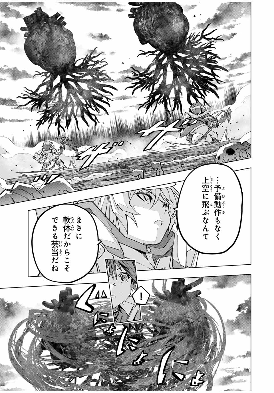 Shinjiteita Nakama-tachi ni Dungeon Okuchi de Korosarekaketa ga Gift "Mugen Gacha" de Level 9999 no Nakama-tachi wo Te ni Irete Moto Party Member to Sekai ni Fukushuu & "Zamaa!" Shimasu! - Chapter 140 - Page 13