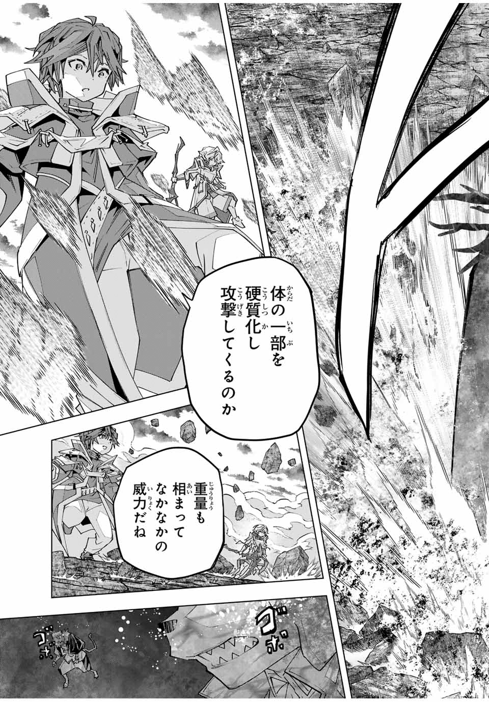 Shinjiteita Nakama-tachi ni Dungeon Okuchi de Korosarekaketa ga Gift "Mugen Gacha" de Level 9999 no Nakama-tachi wo Te ni Irete Moto Party Member to Sekai ni Fukushuu & "Zamaa!" Shimasu! - Chapter 140 - Page 17
