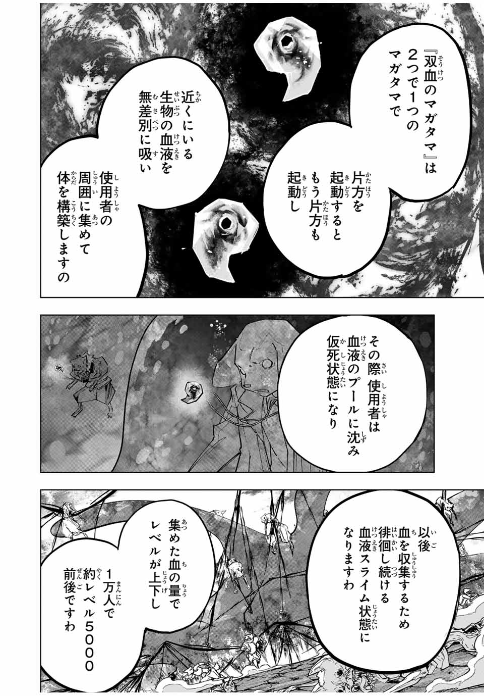 Shinjiteita Nakama-tachi ni Dungeon Okuchi de Korosarekaketa ga Gift "Mugen Gacha" de Level 9999 no Nakama-tachi wo Te ni Irete Moto Party Member to Sekai ni Fukushuu & "Zamaa!" Shimasu! - Chapter 140 - Page 2