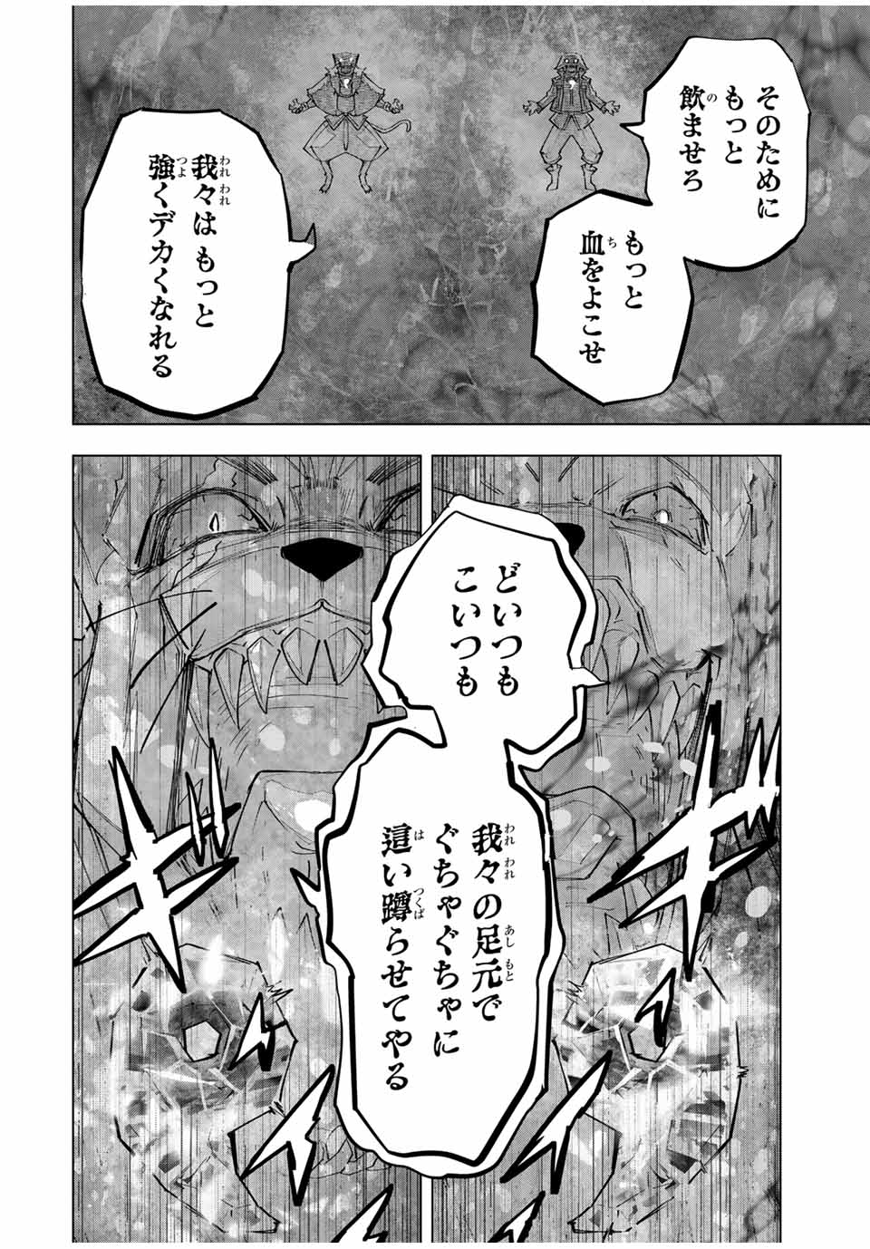 Shinjiteita Nakama-tachi ni Dungeon Okuchi de Korosarekaketa ga Gift "Mugen Gacha" de Level 9999 no Nakama-tachi wo Te ni Irete Moto Party Member to Sekai ni Fukushuu & "Zamaa!" Shimasu! - Chapter 140 - Page 20