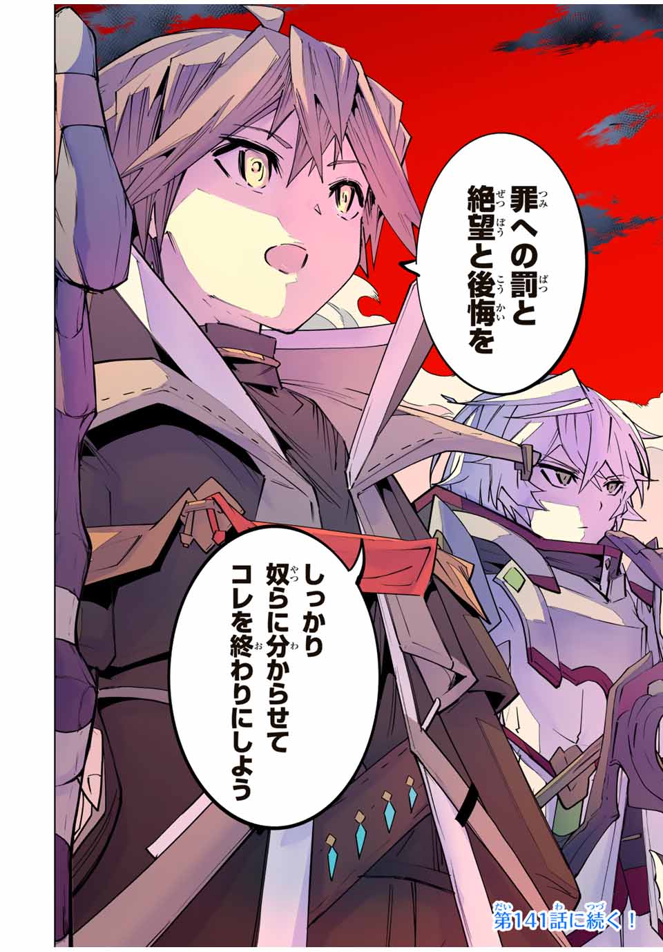 Shinjiteita Nakama-tachi ni Dungeon Okuchi de Korosarekaketa ga Gift "Mugen Gacha" de Level 9999 no Nakama-tachi wo Te ni Irete Moto Party Member to Sekai ni Fukushuu & "Zamaa!" Shimasu! - Chapter 140 - Page 22