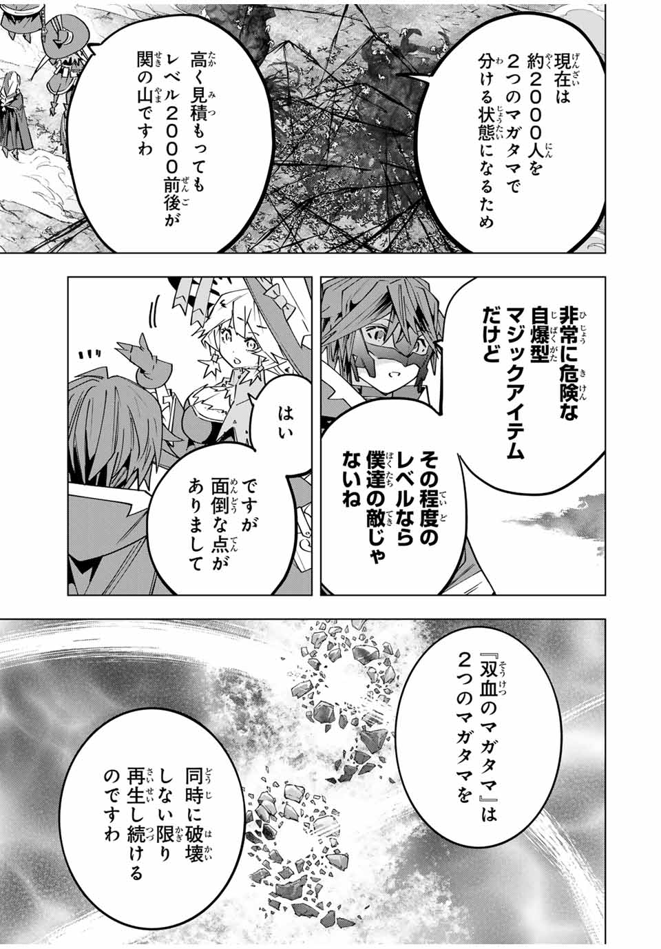 Shinjiteita Nakama-tachi ni Dungeon Okuchi de Korosarekaketa ga Gift "Mugen Gacha" de Level 9999 no Nakama-tachi wo Te ni Irete Moto Party Member to Sekai ni Fukushuu & "Zamaa!" Shimasu! - Chapter 140 - Page 3