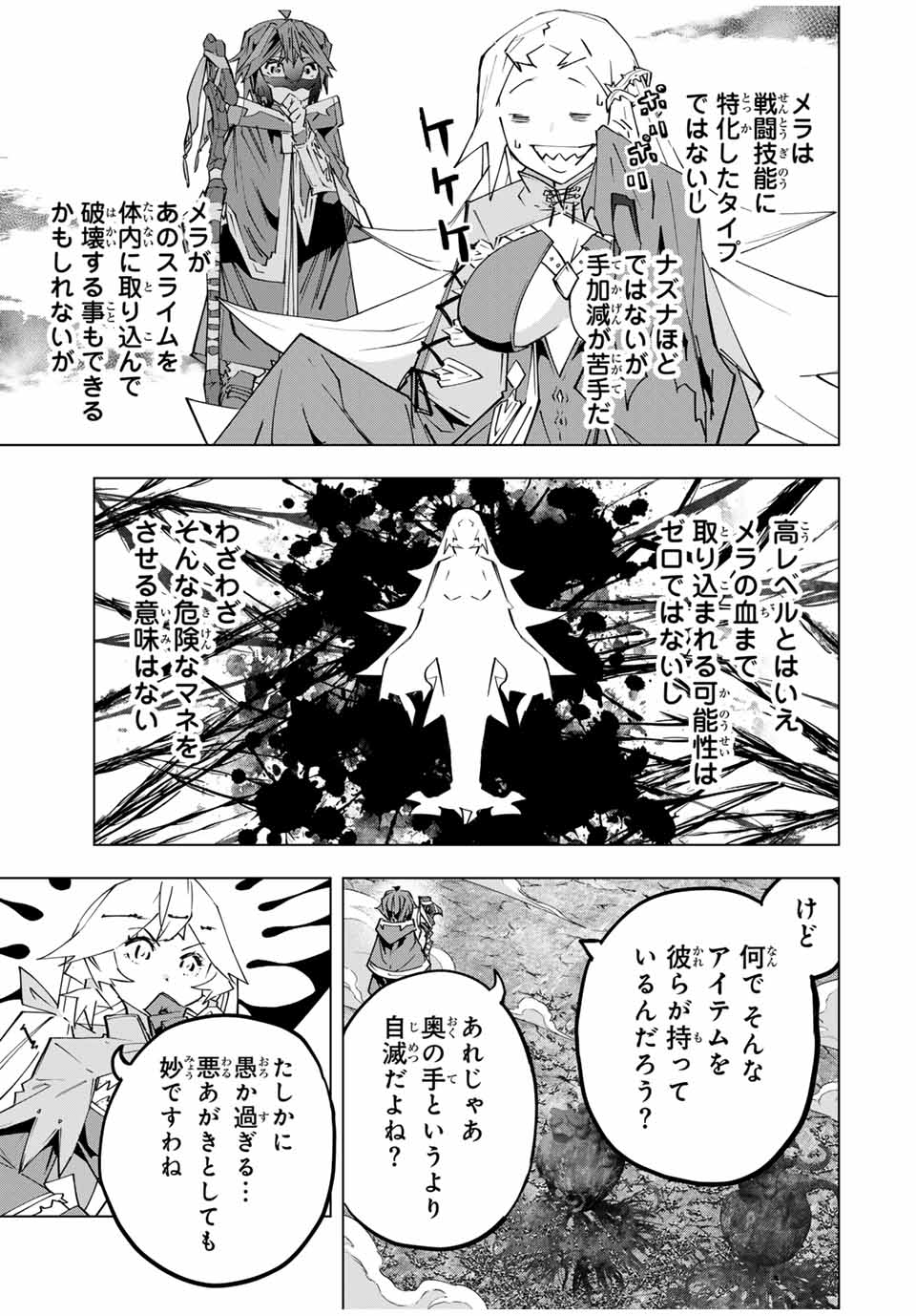 Shinjiteita Nakama-tachi ni Dungeon Okuchi de Korosarekaketa ga Gift "Mugen Gacha" de Level 9999 no Nakama-tachi wo Te ni Irete Moto Party Member to Sekai ni Fukushuu & "Zamaa!" Shimasu! - Chapter 140 - Page 7