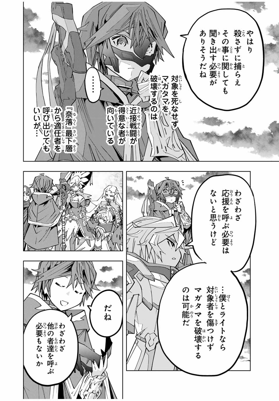 Shinjiteita Nakama-tachi ni Dungeon Okuchi de Korosarekaketa ga Gift "Mugen Gacha" de Level 9999 no Nakama-tachi wo Te ni Irete Moto Party Member to Sekai ni Fukushuu & "Zamaa!" Shimasu! - Chapter 140 - Page 8