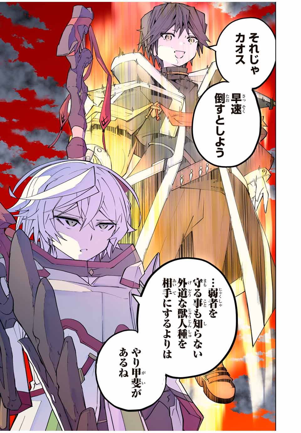 Shinjiteita Nakama-tachi ni Dungeon Okuchi de Korosarekaketa ga Gift "Mugen Gacha" de Level 9999 no Nakama-tachi wo Te ni Irete Moto Party Member to Sekai ni Fukushuu & "Zamaa!" Shimasu! - Chapter 140 - Page 9