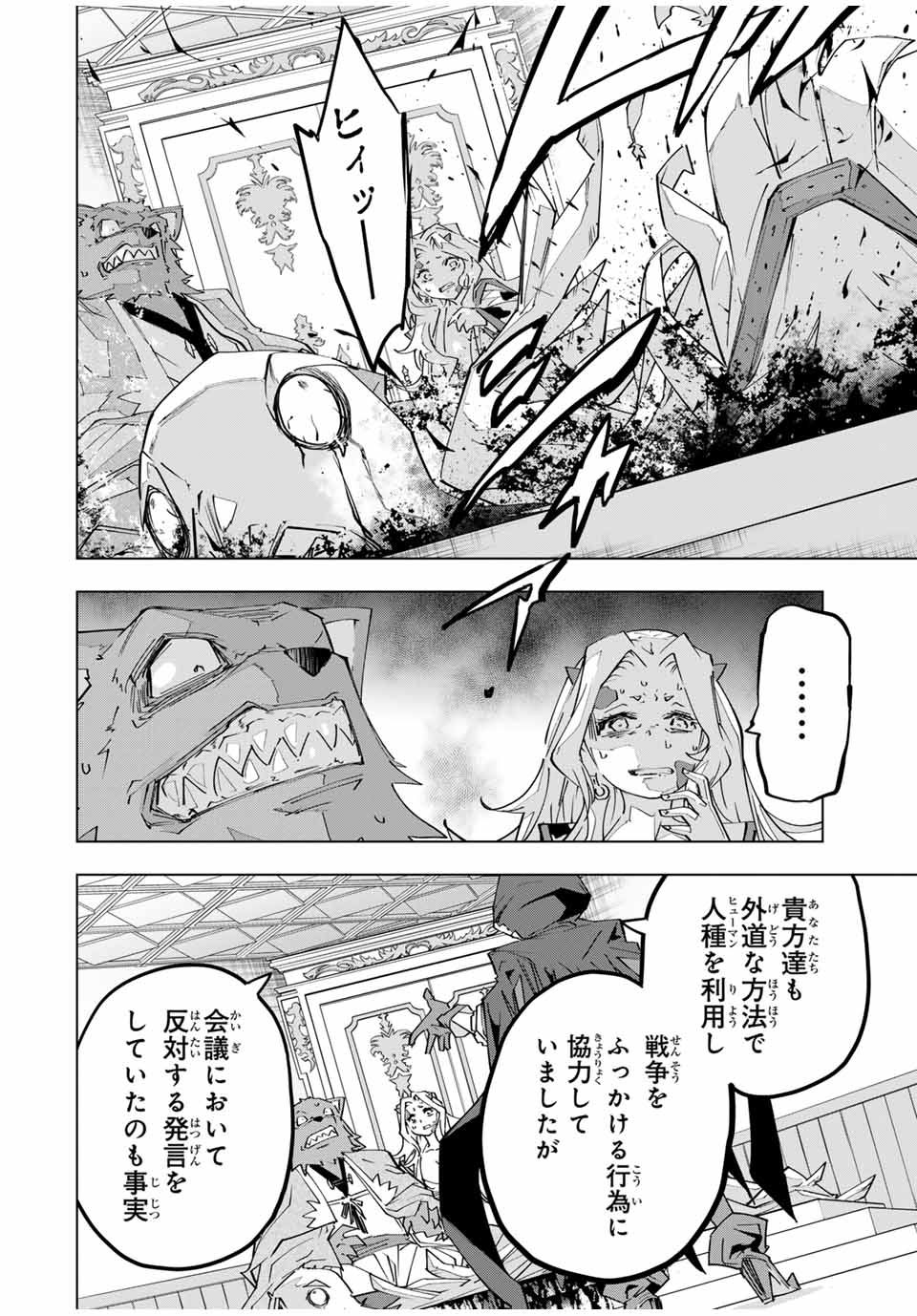 Shinjiteita Nakama-tachi ni Dungeon Okuchi de Korosarekaketa ga Gift "Mugen Gacha" de Level 9999 no Nakama-tachi wo Te ni Irete Moto Party Member to Sekai ni Fukushuu & "Zamaa!" Shimasu! - Chapter 144 - Page 12