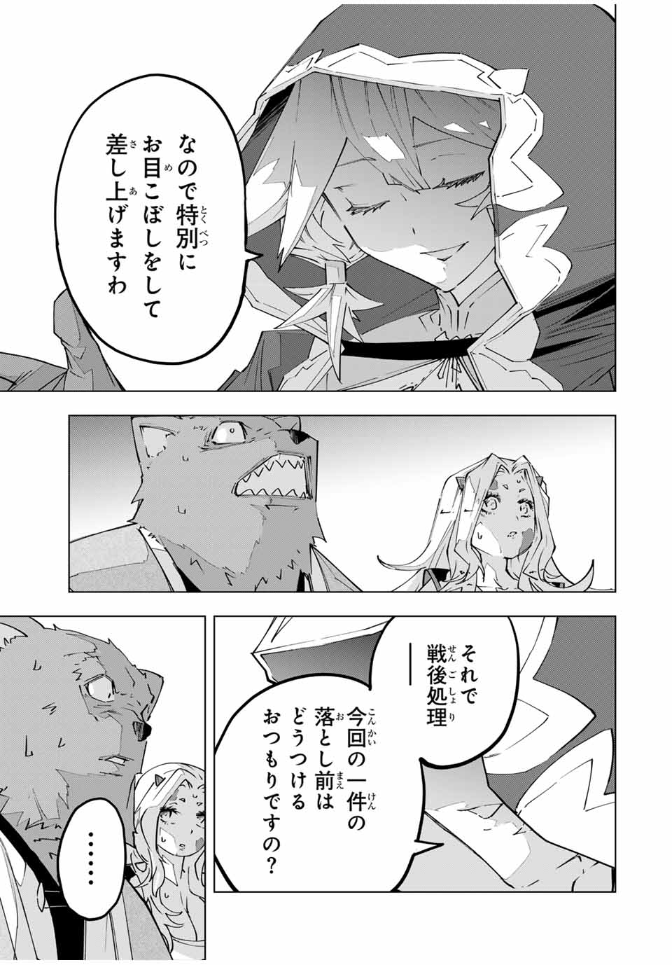 Shinjiteita Nakama-tachi ni Dungeon Okuchi de Korosarekaketa ga Gift "Mugen Gacha" de Level 9999 no Nakama-tachi wo Te ni Irete Moto Party Member to Sekai ni Fukushuu & "Zamaa!" Shimasu! - Chapter 144 - Page 13
