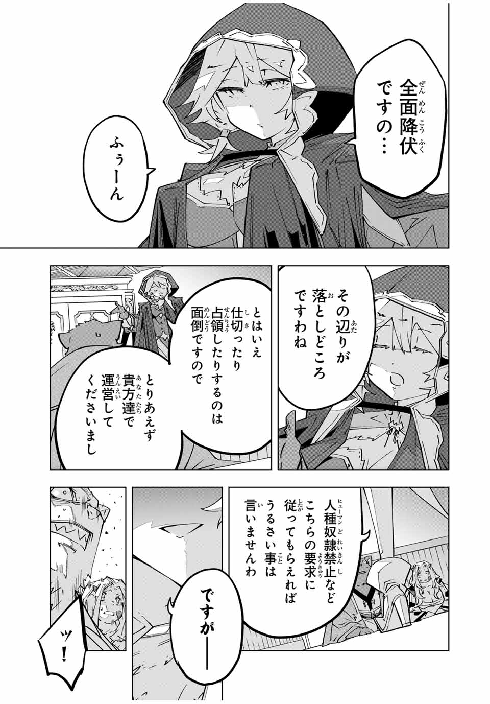 Shinjiteita Nakama-tachi ni Dungeon Okuchi de Korosarekaketa ga Gift "Mugen Gacha" de Level 9999 no Nakama-tachi wo Te ni Irete Moto Party Member to Sekai ni Fukushuu & "Zamaa!" Shimasu! - Chapter 144 - Page 15