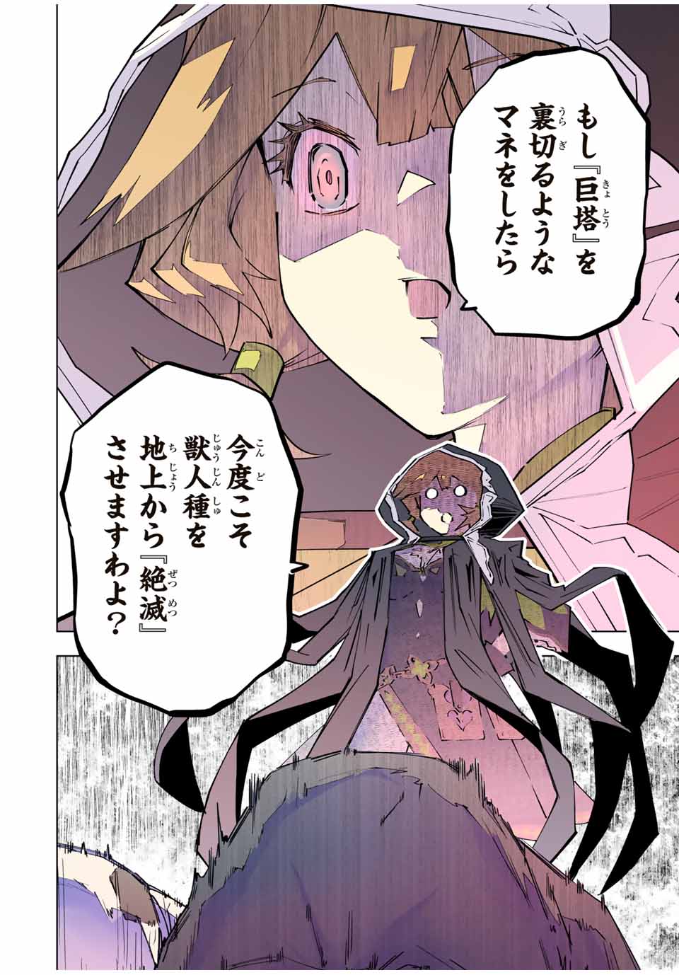 Shinjiteita Nakama-tachi ni Dungeon Okuchi de Korosarekaketa ga Gift "Mugen Gacha" de Level 9999 no Nakama-tachi wo Te ni Irete Moto Party Member to Sekai ni Fukushuu & "Zamaa!" Shimasu! - Chapter 144 - Page 16