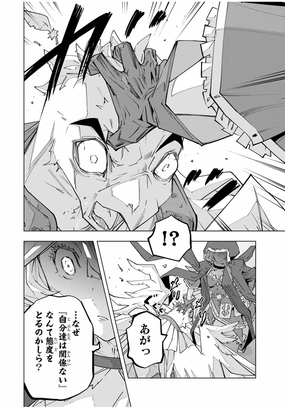 Shinjiteita Nakama-tachi ni Dungeon Okuchi de Korosarekaketa ga Gift "Mugen Gacha" de Level 9999 no Nakama-tachi wo Te ni Irete Moto Party Member to Sekai ni Fukushuu & "Zamaa!" Shimasu! - Chapter 144 - Page 4