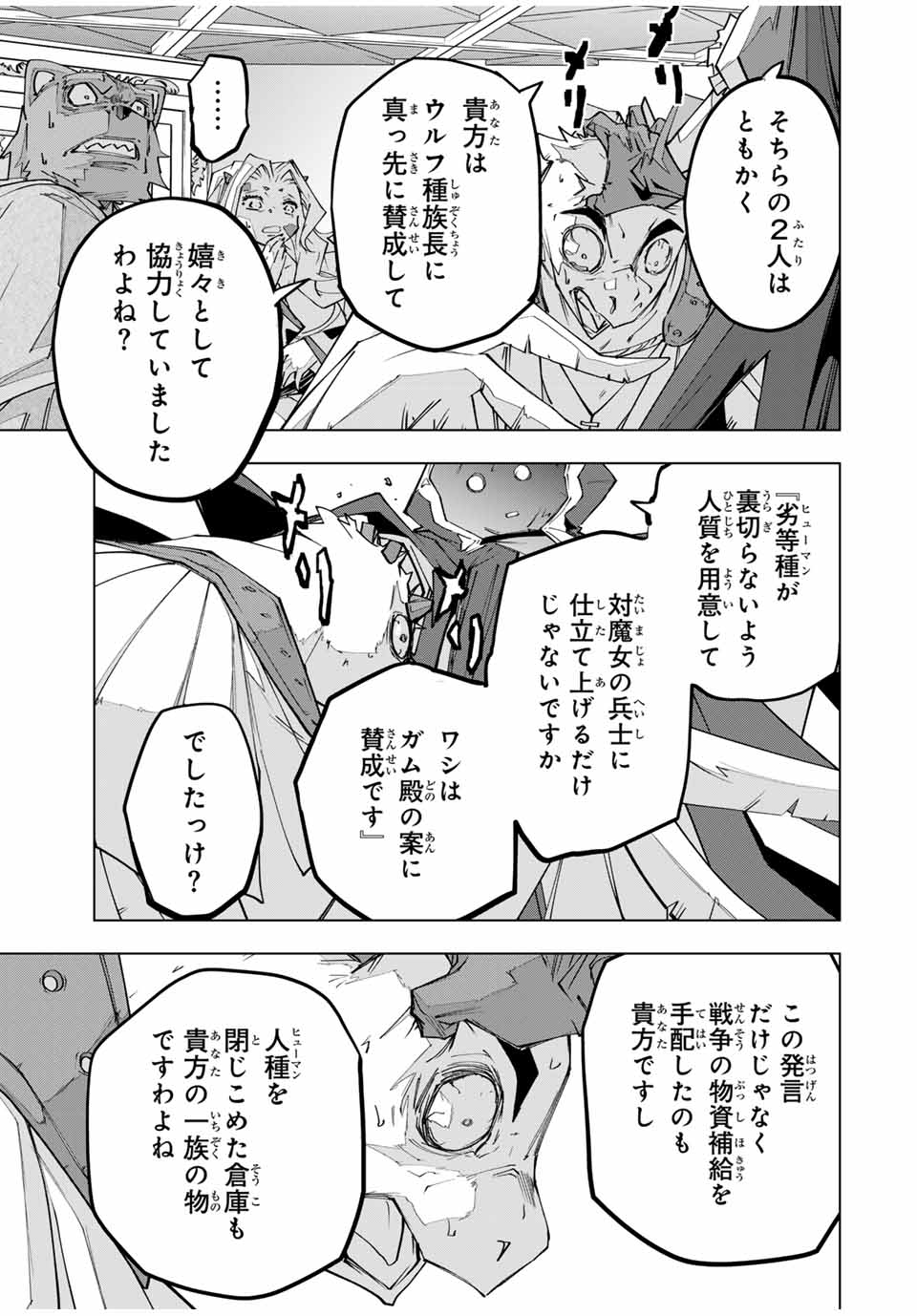 Shinjiteita Nakama-tachi ni Dungeon Okuchi de Korosarekaketa ga Gift "Mugen Gacha" de Level 9999 no Nakama-tachi wo Te ni Irete Moto Party Member to Sekai ni Fukushuu & "Zamaa!" Shimasu! - Chapter 144 - Page 5