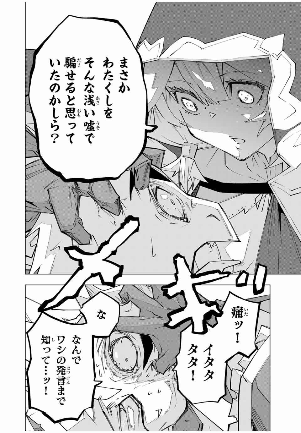 Shinjiteita Nakama-tachi ni Dungeon Okuchi de Korosarekaketa ga Gift "Mugen Gacha" de Level 9999 no Nakama-tachi wo Te ni Irete Moto Party Member to Sekai ni Fukushuu & "Zamaa!" Shimasu! - Chapter 144 - Page 6