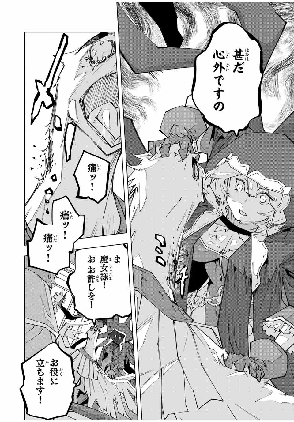 Shinjiteita Nakama-tachi ni Dungeon Okuchi de Korosarekaketa ga Gift "Mugen Gacha" de Level 9999 no Nakama-tachi wo Te ni Irete Moto Party Member to Sekai ni Fukushuu & "Zamaa!" Shimasu! - Chapter 144 - Page 8